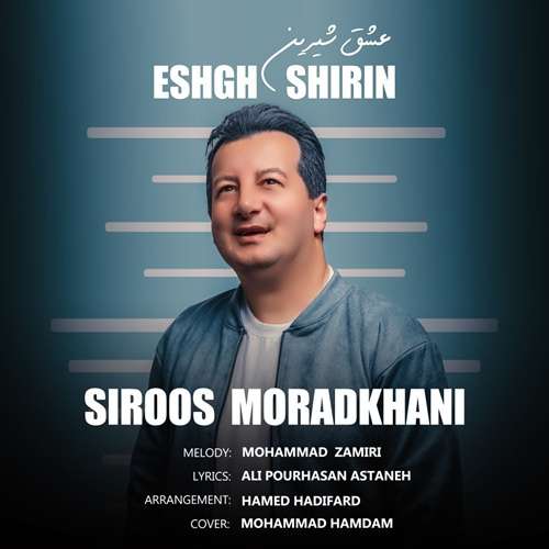 سیروس مرادخانی عشق شیرین
